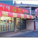 자매뒷고기