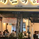 착한막창 네이버블로그