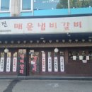 임진갈비3호점 이미지