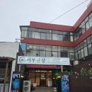 [강원 강릉] 어부한상 후기｜주문진 횟집, 직접 조업한 자연산 회 한상에 물회·매운탕까지