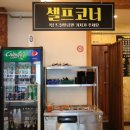 돈삽겹아라점