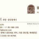 해운대경동리인부동산중개 이미지