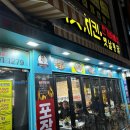 아이린 PC방 학장점 | 부산 당감동 맛집 | 식어도 맛있는 치킨 김종구식맛치킨 당감점 N번째 방문후기