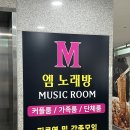서울노래연습장 이미지
