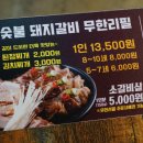 명륜진사갈비(송정점) 이미지