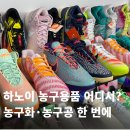 공사이 | 하노이 농구화·농구공 어디서 사지?｜현지에서 찾은 BasketballStore 후기
