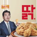 비비큐 - 서구 풍암동 | 비비큐