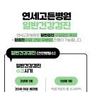 연세고든병원 이미지