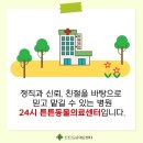 아이튼튼동물병원 이미지