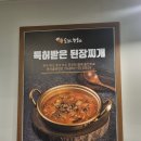 오늘도한우김천 - 김천시 해오름1로1길 27 | 오늘도한우김천