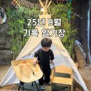 방배천로18길 36-11 | 25년 9월 기록 일기장