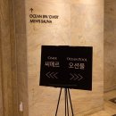 호텔미투 | 부산 파라다이스 호텔 수영장, 오션스파 씨메르 &amp; 야외 인피니티풀 방문 솔직 후기