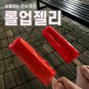 GS25 미아위브점 | 롤업젤리 아이스크림 달곰젤리 유튜브 유행 간식