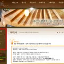 솔향기흙내음 이미지