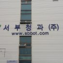 서부청과 이미지