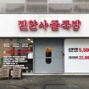 찐한사골국밥 네이버블로그