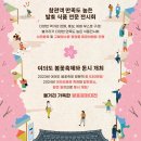 발효식품 홍보대전 이미지