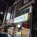 명품찌개마을 이미지