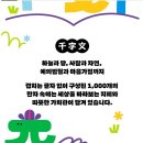 아름다운 한글 서예 | [20260117] 체험형 전시 내맘쏙 : 모두의 천자문 전 후기 - 예술의전당 서예박물관