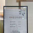 라파엘안마원 - 중랑구 면목로29길 16-4 | 라파엘안마원