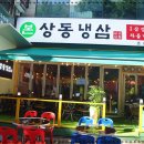 시민냉삼 이미지