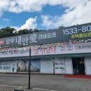 금강로1533-9 이미지