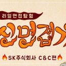 미션씨앤씨주