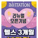 몸가짐 PT&필라테스 이미지