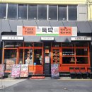 은나와라 뚝딱 이미지