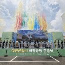 (주)대경산업 일요서울