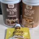 (주)이마트 울산점 | 스위치온 다이어트를 시작해보다 (feat, 1~3일차 아주 긴 후기)