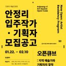 안정리예술인광장 네이버블로그