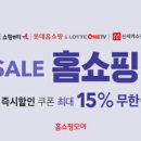 제트홈쇼핑