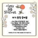 라온유치원 | 1월 첫째주 대구일상 육아일상 , 펜도일상