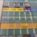법무사정영환사무소