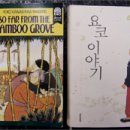 2.2 Yoko's story &amp;Charlene's Topic 이미지