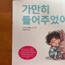 나를 위로하는 감정테라피 이미지