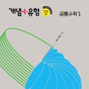 이선생수학 - 목포시 연산백련로7번길 2-18 | 이선생수학
