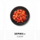 감탄떡볶이 - 화성시 상신하길로298번길 11 | 감탄떡볶이