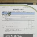 완수 행정사사무소 이미지