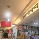 도곡타워약국