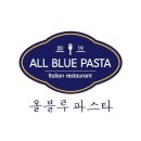 강원약국 | [강원 춘천] 리조또와 크렘브륄레가 맛있는 춘천 “올블루파스타”