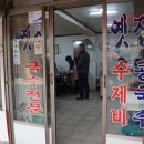 도끼국수 이미지