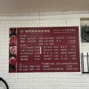 광명한우식육식당