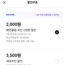 네네치킨중동점 이미지