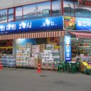 양지할인마트 이미지