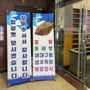 둔산야채막회 이미지