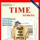 리틀팍스하남