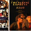 중경삼림 - 남양주시 도농로 49 | 중경삼림
