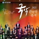 관현악 축제 이미지